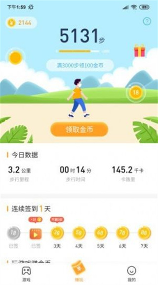 手机小游戏