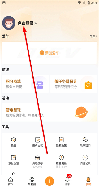 第一电动