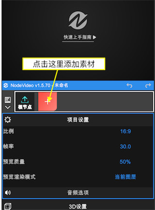 nv剪辑软件免费版