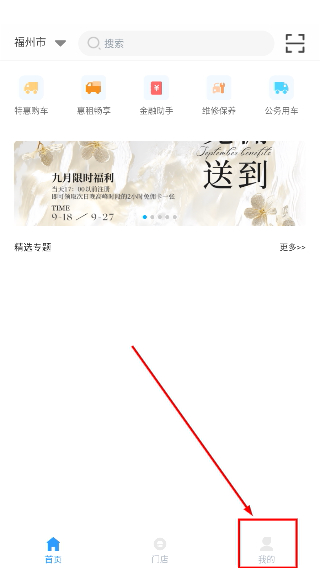 易租通