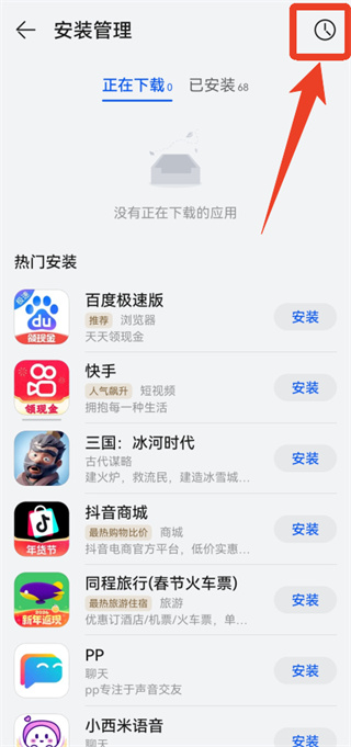 华为应用市场