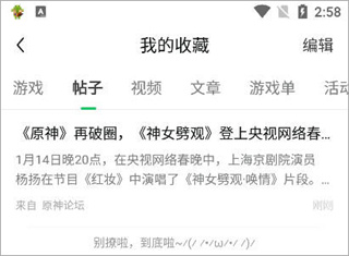 好游快游爆