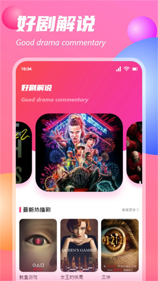 追剧达人最新版