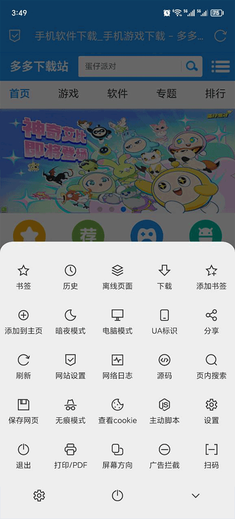 B仔浏览器