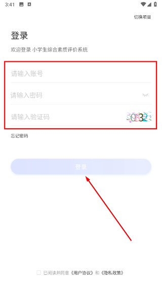 小学综评教师