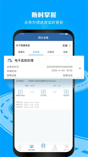 123123违章车辆查询