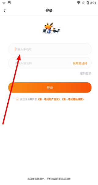 第一电动