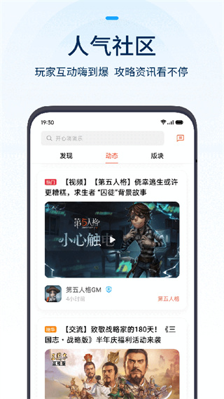 游戏中心最新版