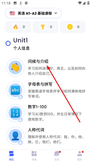 星空外语