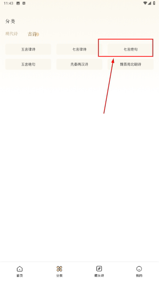 古诗词朗诵
