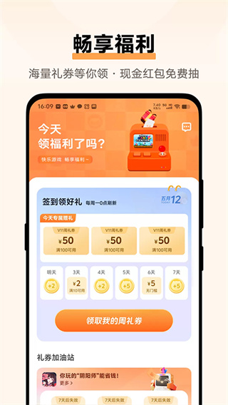 vivo游戏中心
