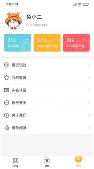 手机小游戏