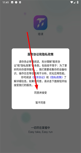 塔课
