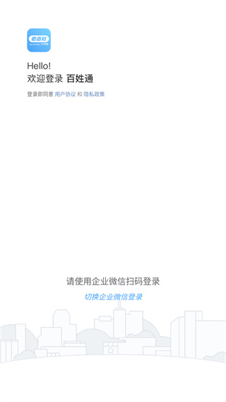 百姓通