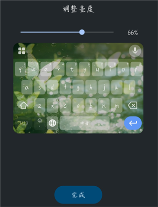 谷歌输入法