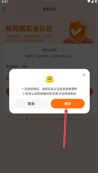 233乐园官方
