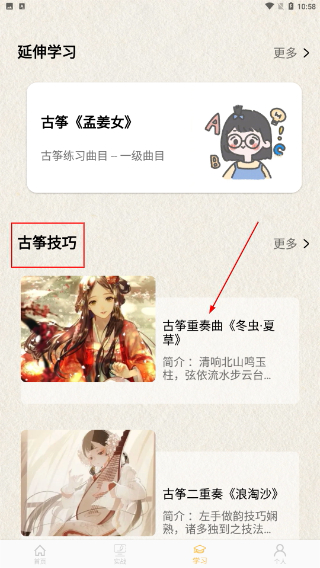 方格音乐