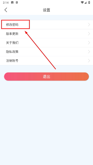 三明交运