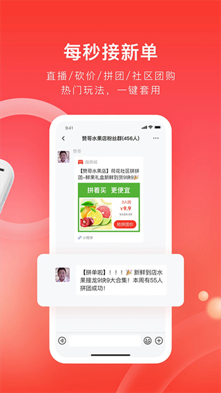 有赞微商城最新版