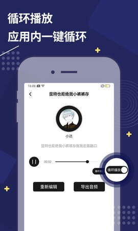 配音主播