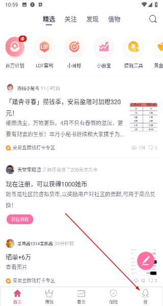 她理财