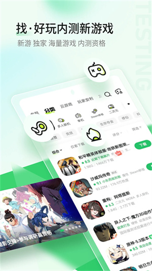 好游好爆