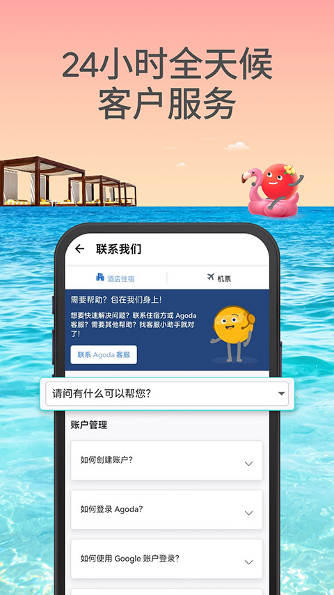 安可达