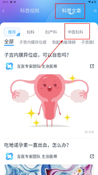 互医网