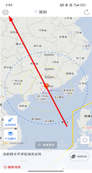 台风安卓版