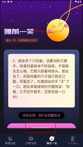 心愈减压私人小助手