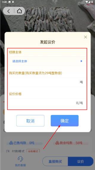 华采大宗