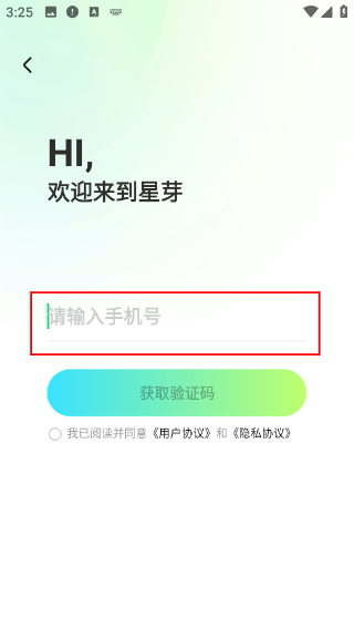 星芽短剧