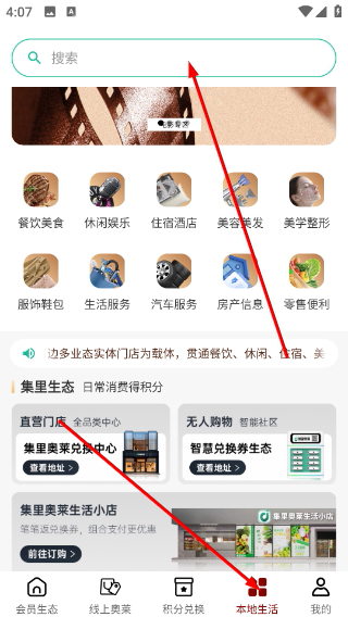 集里奥莱
