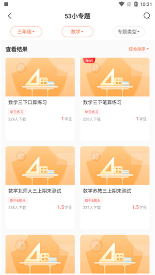 53伴学