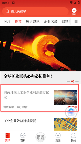 今日钢铁