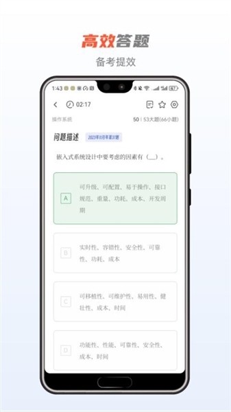 芝士架构