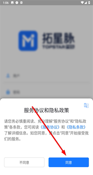 拓星脉