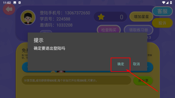 小小儿童英语自然拼读L2
