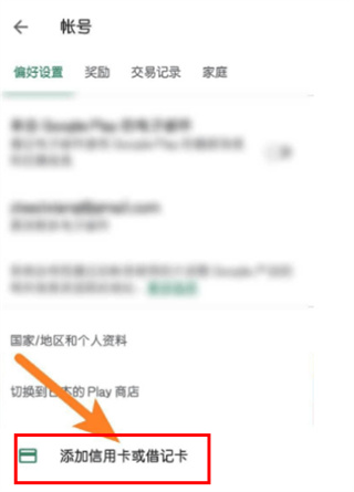 应用商店