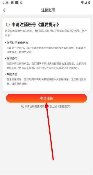 马上计步