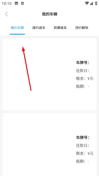 蓝羚租车