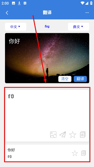 彝文翻译通
