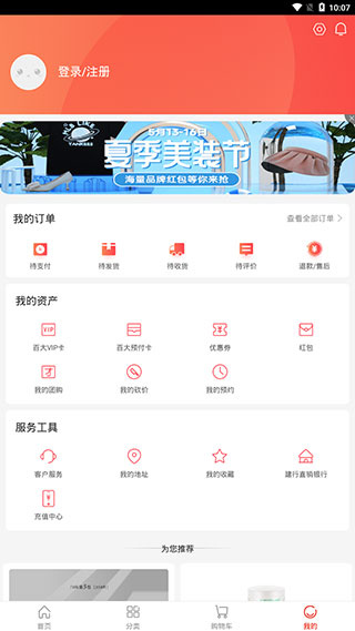 百大易购