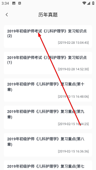 人卫智网