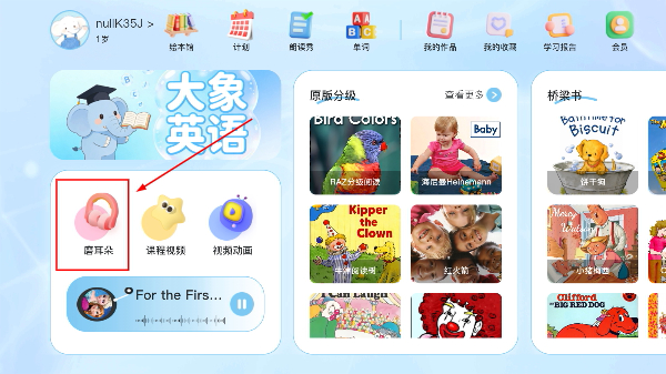 大象原版英语