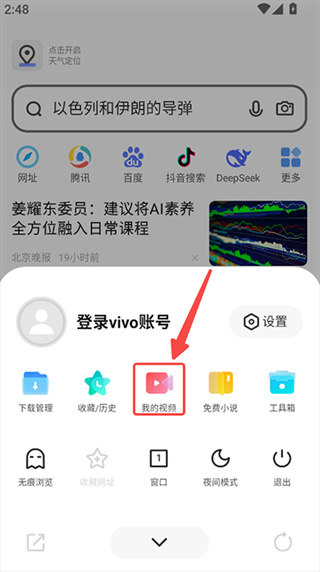 浏览器