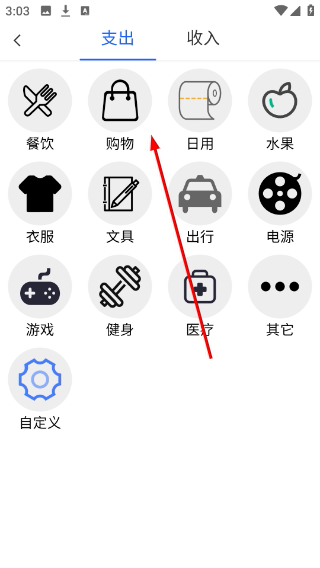 朋途记账