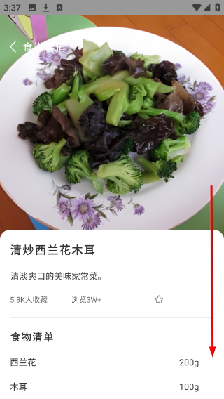 辟谷轻断食减肥食谱
