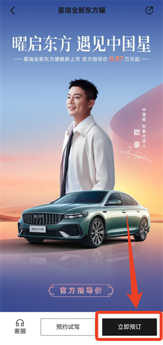 吉利汽车