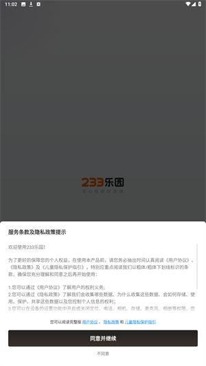 223正版下载